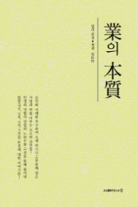 업의 본질